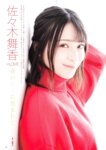 [BUBKA] 2021.06 田中美久