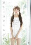 [BUBKA] 2021.06 田中美久