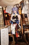 [COSPLAY] 橙子喵酱 - 甘雨