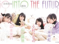 [BUBKA] 2021.12 (Hinatazaka46)