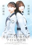 [BUBKA] 2021.12 (Hinatazaka46)