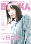 [BUBKA] 2021.05 Yoda Yuki  与田祐希