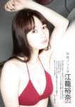 [BUBKA] 2021.05 - Ego Yuna (SKE48), Maeda Ayaka (AKB48)