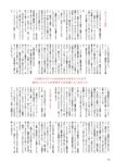 [BUBKA] 2021.05 - Ego Yuna (SKE48), Maeda Ayaka (AKB48)