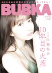 [BUBKA] 2021.05 - Ego Yuna (SKE48), Maeda Ayaka (AKB48)