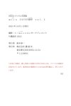 [Photobook] ｍｉｒｕ エロスの逸材 ｖｏｌ．１ ＦＲＩＤＡＹデジタル写真集