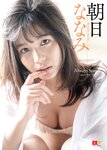 [EX Taishu Photobook] Nanami Asahi 朝日ななみ - Always Sunny (2021-09-15)