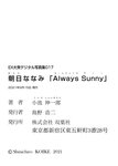 [EX Taishu Photobook] Nanami Asahi 朝日ななみ - Always Sunny (2021-09-15)