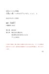 [Photobook] 小湊よつ葉「ハダカのプリンセス」ｖｏｌ．１ ＦＲＩＤＡＹデジタル写真集