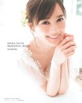 [Photobook] 生田絵梨花 乃木坂46卒業記念メモリアルブック カノン