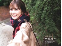 [Photobook] 生田絵梨花 乃木坂46卒業記念メモリアルブック カノン