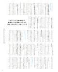 [Photobook] 生田絵梨花 乃木坂46卒業記念メモリアルブック カノン