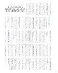 [Photobook] 生田絵梨花 乃木坂46卒業記念メモリアルブック カノン