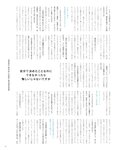 [Photobook] 生田絵梨花 乃木坂46卒業記念メモリアルブック カノン