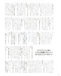 [Photobook] 生田絵梨花 乃木坂46卒業記念メモリアルブック カノン