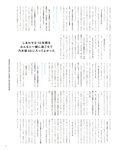 [Photobook] 生田絵梨花 乃木坂46卒業記念メモリアルブック カノン