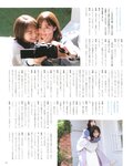 [Photobook] 生田絵梨花 乃木坂46卒業記念メモリアルブック カノン
