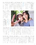 [Photobook] 生田絵梨花 乃木坂46卒業記念メモリアルブック カノン