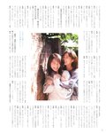 [Photobook] 生田絵梨花 乃木坂46卒業記念メモリアルブック カノン