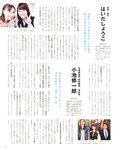 [Photobook] 生田絵梨花 乃木坂46卒業記念メモリアルブック カノン