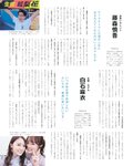 [Photobook] 生田絵梨花 乃木坂46卒業記念メモリアルブック カノン