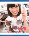 [Photobook] 生田絵梨花 乃木坂46卒業記念メモリアルブック カノン