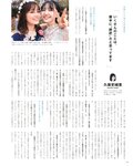 [Photobook] 生田絵梨花 乃木坂46卒業記念メモリアルブック カノン