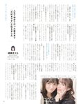 [Photobook] 生田絵梨花 乃木坂46卒業記念メモリアルブック カノン