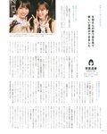 [Photobook] 生田絵梨花 乃木坂46卒業記念メモリアルブック カノン