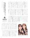 [Photobook] 生田絵梨花 乃木坂46卒業記念メモリアルブック カノン
