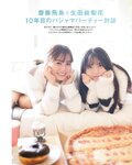 [Photobook] 生田絵梨花 乃木坂46卒業記念メモリアルブック カノン