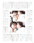 [Photobook] 生田絵梨花 乃木坂46卒業記念メモリアルブック カノン