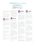[Photobook] 生田絵梨花 乃木坂46卒業記念メモリアルブック カノン