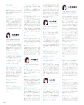 [Photobook] 生田絵梨花 乃木坂46卒業記念メモリアルブック カノン