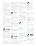 [Photobook] 生田絵梨花 乃木坂46卒業記念メモリアルブック カノン