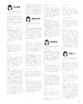 [Photobook] 生田絵梨花 乃木坂46卒業記念メモリアルブック カノン
