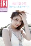 [FRIDAY Digital Photobook] Nanaka Matsukawa 松川菜々花 - Dating in a chest tight swimsuit 胸キュン水着でデート (2019-07-26)