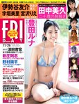 [FRIDAY] 2021.11.26 豊田ルナ 橋本梨菜 塩地美澄 金子智美 新藤まなみ 田中美久