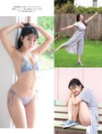 [FRIDAY] 2021.11.26 豊田ルナ 橋本梨菜 塩地美澄 金子智美 新藤まなみ 田中美久