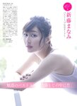[FRIDAY] 2021.11.26 豊田ルナ 橋本梨菜 塩地美澄 金子智美 新藤まなみ 田中美久