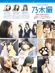 [FRIDAY] 2021.11.26 豊田ルナ 橋本梨菜 塩地美澄 金子智美 新藤まなみ 田中美久