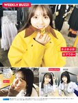 [FRIDAY] 2021.11.26 豊田ルナ 橋本梨菜 塩地美澄 金子智美 新藤まなみ 田中美久