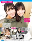 [FRIDAY] 2021.11.26 豊田ルナ 橋本梨菜 塩地美澄 金子智美 新藤まなみ 田中美久