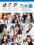 [FRIDAY] 2022.07.22 工藤美桜 南みゆか 志田音々 永尾まりや 菊地姫奈 歩りえこ