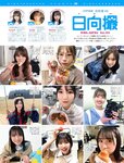 [FRIDAY] 2022.07.22 工藤美桜 南みゆか 志田音々 永尾まりや 菊地姫奈 歩りえこ
