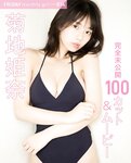 [FRIDAY] 2022.07.22 工藤美桜 南みゆか 志田音々 永尾まりや 菊地姫奈 歩りえこ