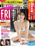 [FRIDAY] 2022.04.15 奥山かずさ 藤あや子 永岡怜子 轟ちゃん 梅山恋和