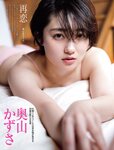 [FRIDAY] 2022.04.15 奥山かずさ 藤あや子 永岡怜子 轟ちゃん 梅山恋和