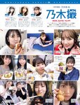 [FRIDAY] 2022.04.15 奥山かずさ 藤あや子 永岡怜子 轟ちゃん 梅山恋和
