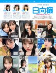 [FRIDAY] 2022.04.15 奥山かずさ 藤あや子 永岡怜子 轟ちゃん 梅山恋和